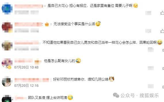 调侃“接受不了生女儿”被骂好几天<strong></p>
<p>币圈新闻</strong>，他自曝差点因此家庭破裂......