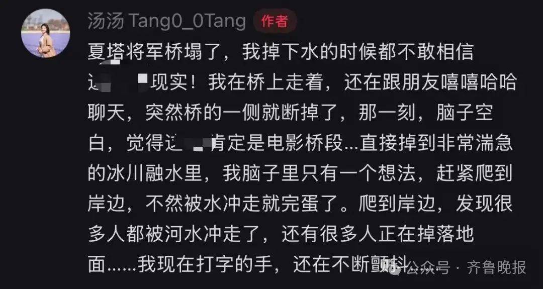 5人遇难24人受伤！新疆伊犁一景区吊桥桥索断裂<strong></p>
<p>币圈行情</strong>，亲历者称“现在手还在不断颤抖”