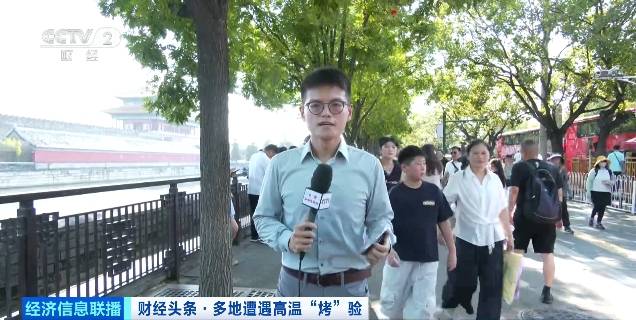 北京再迎“桑拿天”！游客热情不减<strong></p>
<p>币圈行情</strong>，高温下打卡依旧