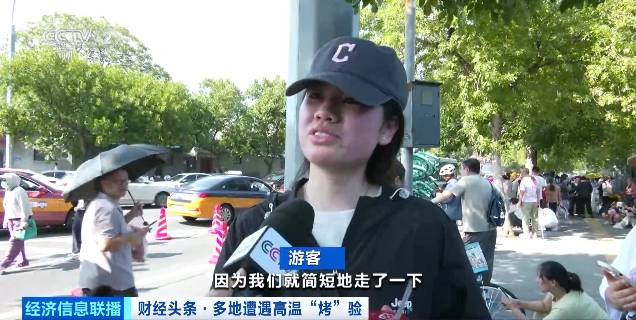 北京再迎“桑拿天”！游客热情不减<strong></p>
<p>币圈行情</strong>，高温下打卡依旧