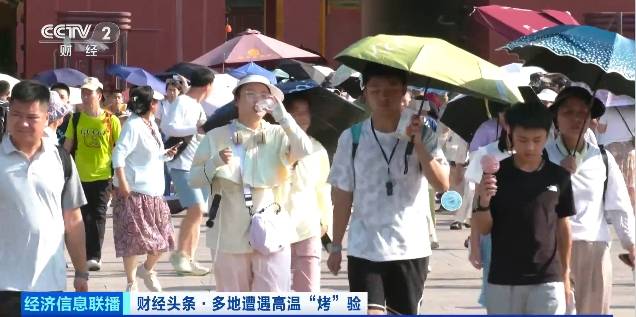 北京再迎“桑拿天”！游客热情不减<strong></p>
<p>币圈行情</strong>，高温下打卡依旧