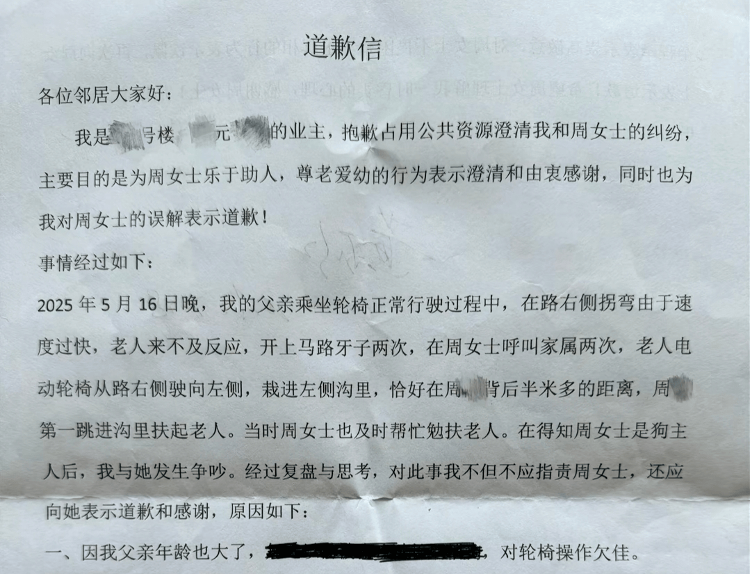 “不是你干的<strong></p>
<p>币圈行情</strong>，你扶啥？”女子称扶老人后反被诬陷，维权近3月却等到“阴阳”道歉信