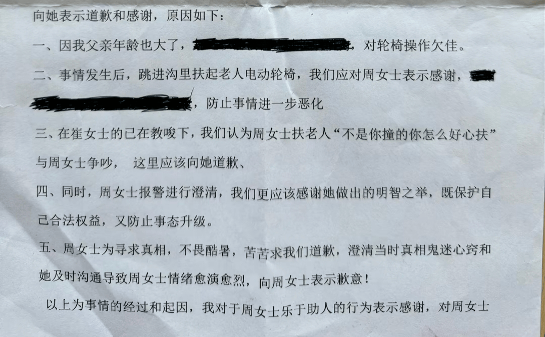 “不是你干的<strong></p>
<p>币圈行情</strong>，你扶啥？”女子称扶老人后反被诬陷，维权近3月却等到“阴阳”道歉信