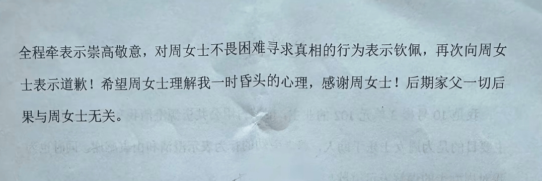 “不是你干的<strong></p>
<p>币圈行情</strong>，你扶啥？”女子称扶老人后反被诬陷，维权近3月却等到“阴阳”道歉信