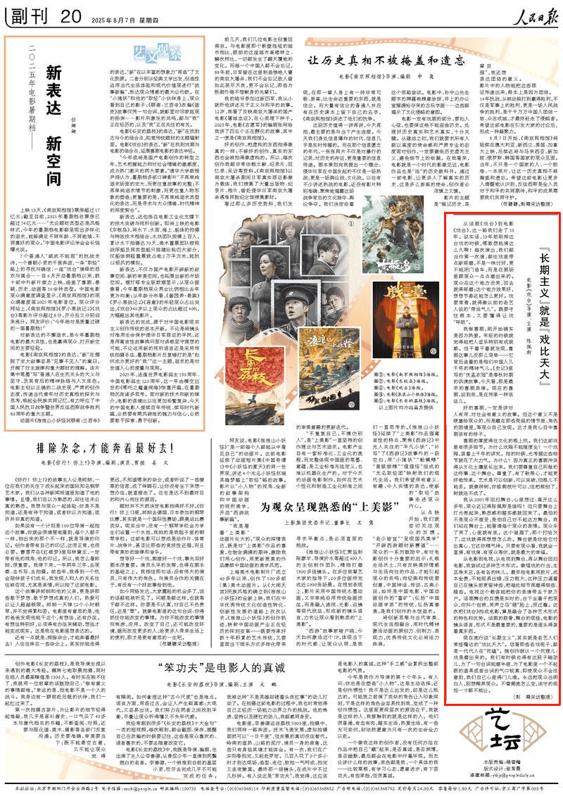 陈佩斯在《人民日报》撰文：永远把观众当明白人<strong></p>
<p>币圈行情</strong>，别想糊弄观众