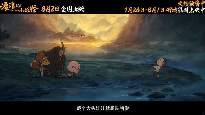 暑期档又一爆款？票房冲10亿的《浪浪山小妖怪》<strong></p>
<p>币圈行情</strong>，如何让当代普通青年“破防”
