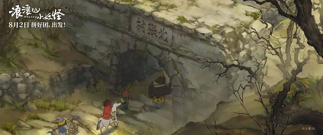 暑期档又一爆款？票房冲10亿的《浪浪山小妖怪》<strong></p>
<p>币圈行情</strong>，如何让当代普通青年“破防”
