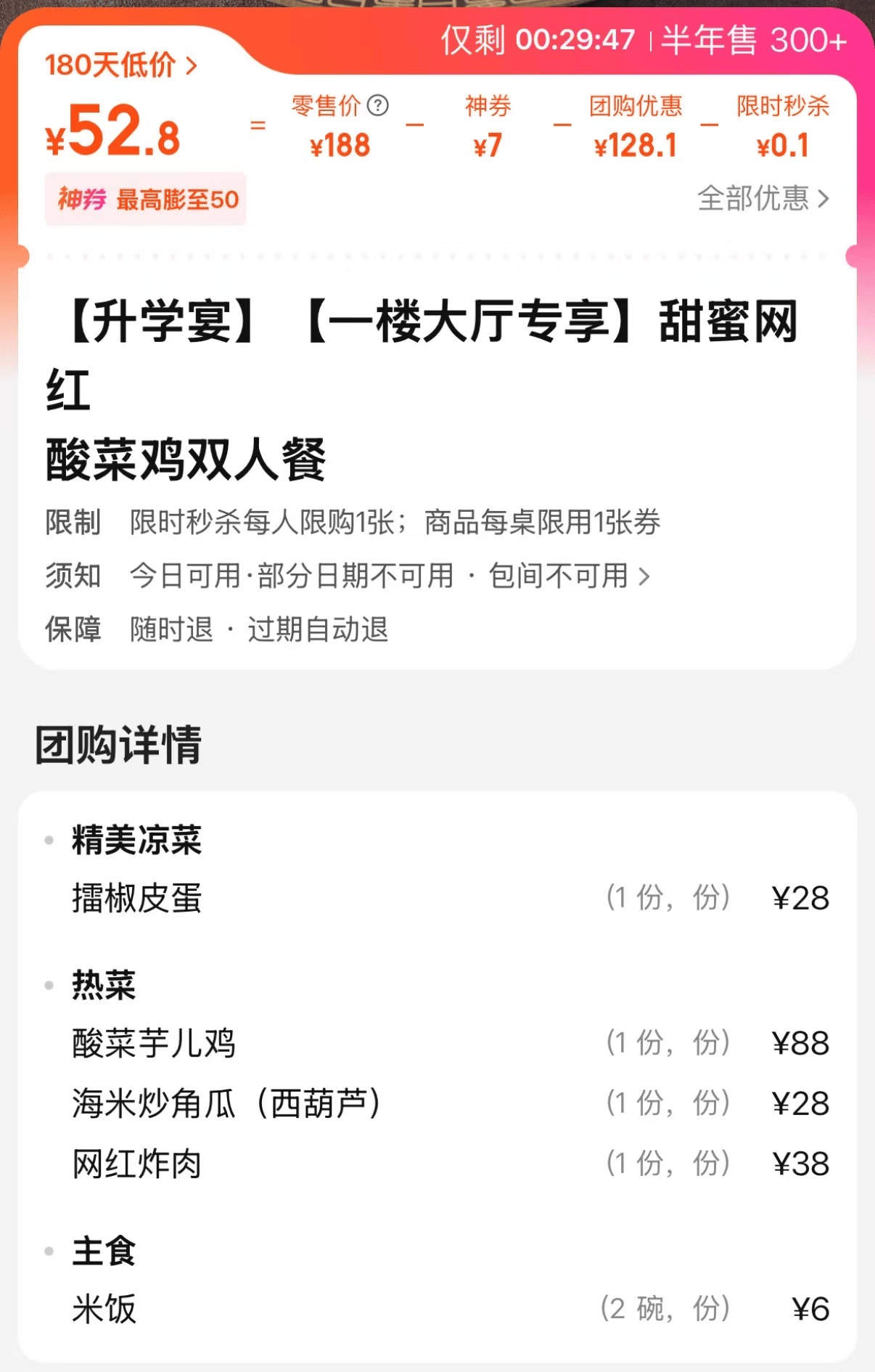 “百元套餐”团购风<strong></p>
<p>币圈行情</strong>，正在席卷郑州中高端餐厅