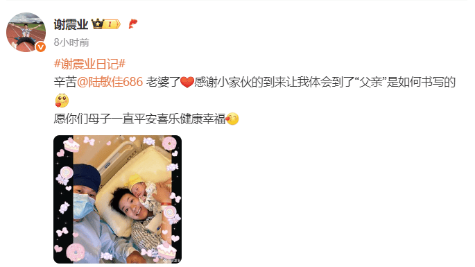 短跑名将谢震业凌晨官宣喜讯<strong></p>
<p>币圈行情</strong>！