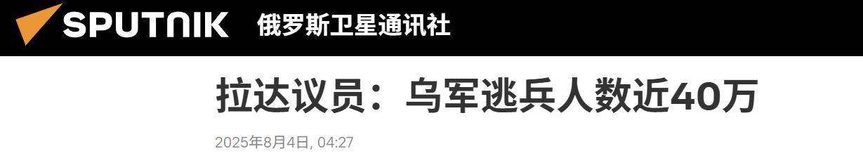 决战打响<strong></p>
<p>币圈平台</strong>，乌克兰被爆逃兵40万，泽连斯基豪赌失败，大结局来了？