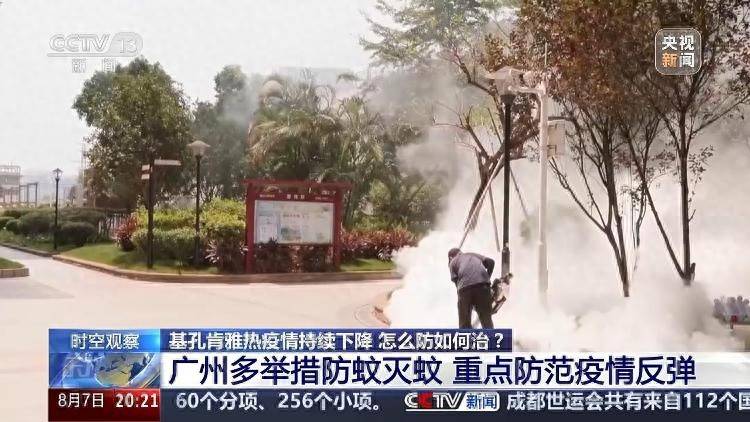 广东基孔肯雅热疫情快速上升势头初步遏制 如何优化防控措施<strong></p>
<p>币圈平台</strong>？专家详解