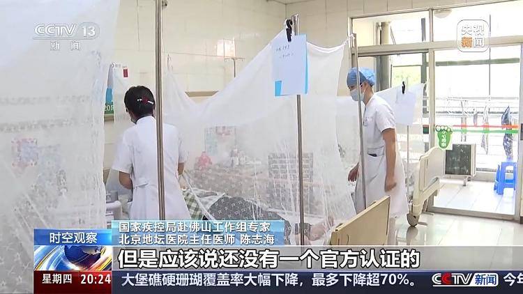 广东基孔肯雅热疫情快速上升势头初步遏制 如何优化防控措施<strong></p>
<p>币圈平台</strong>？专家详解