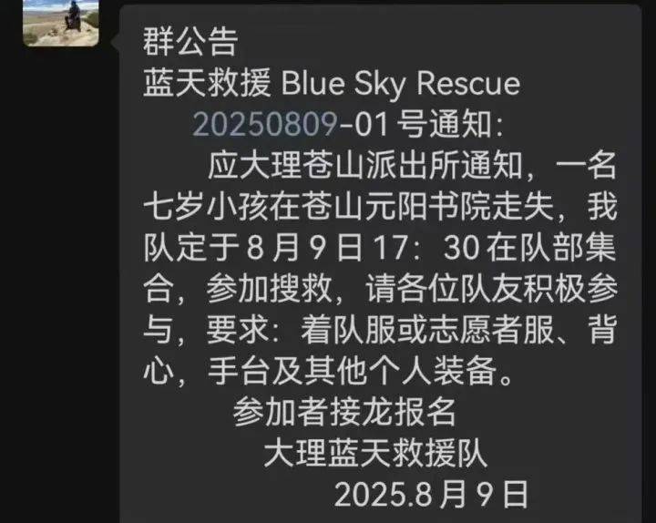 紧急寻人<strong></p>
<p>币圈app下载</strong>！男童参加夏令营山上走失！最新进展→