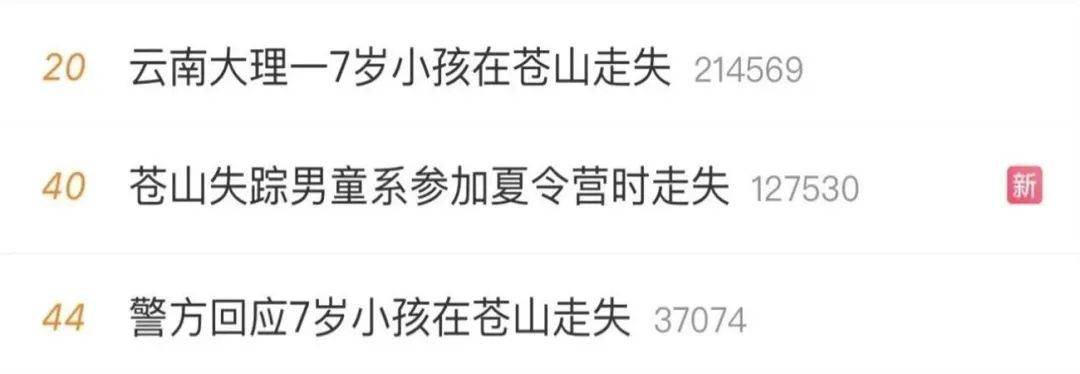 紧急寻人<strong></p>
<p>币圈app下载</strong>！男童参加夏令营山上走失！最新进展→