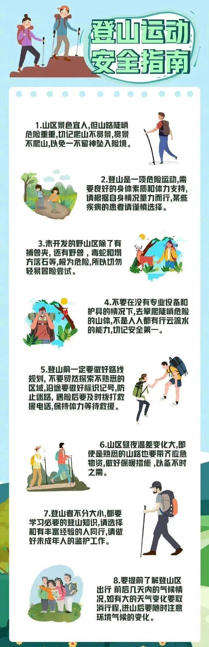 紧急寻人<strong></p>
<p>币圈app下载</strong>！男童参加夏令营山上走失！最新进展→