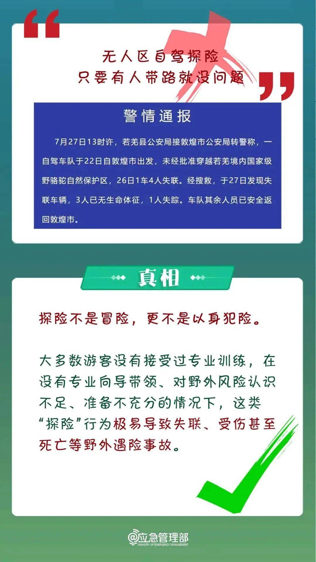 紧急寻人<strong></p>
<p>币圈app下载</strong>！男童参加夏令营山上走失！最新进展→