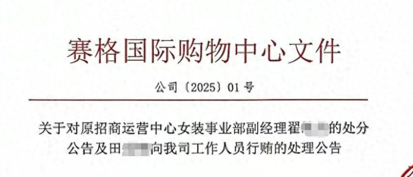 确认了！翟某某被开除<strong></p>
<p>币圈app下载</strong>，永不录用！