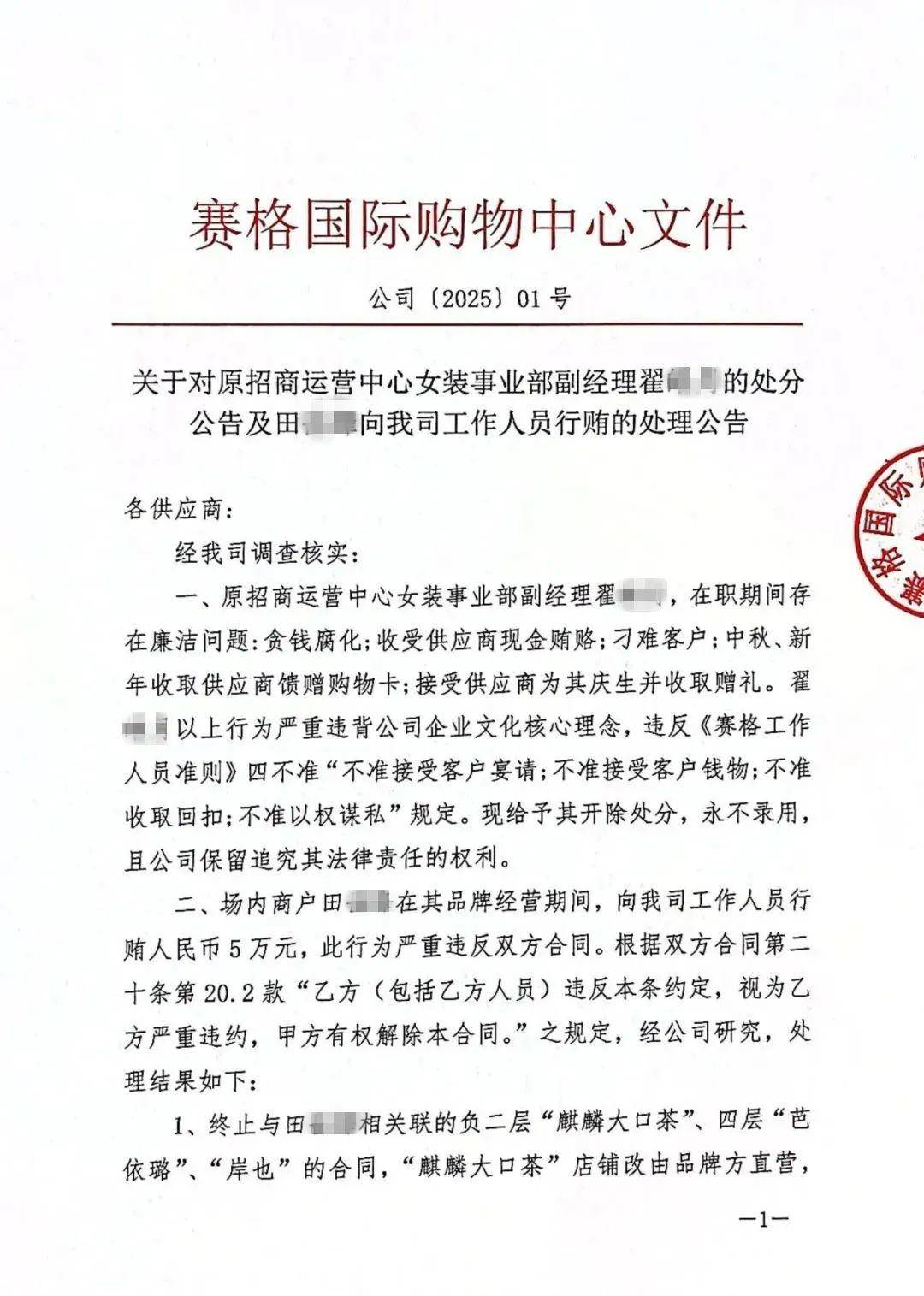 确认了！翟某某被开除<strong></p>
<p>币圈app下载</strong>，永不录用！