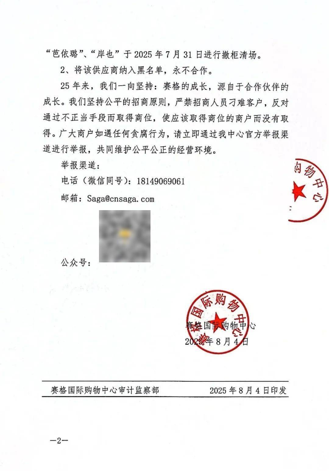 确认了！翟某某被开除<strong></p>
<p>币圈app下载</strong>，永不录用！