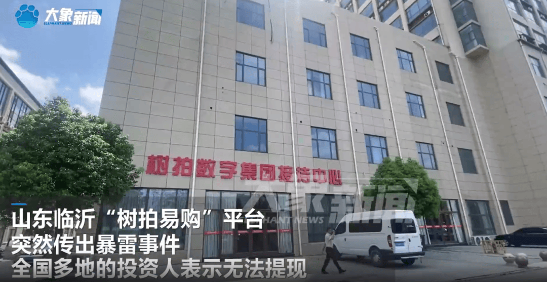 突然暴雷<strong></p>
<p>币圈app下载</strong>！总部人去楼空！警方：多人已被抓