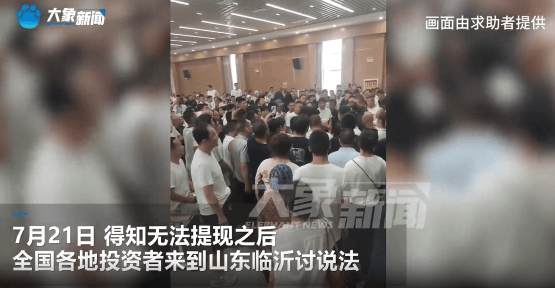 突然暴雷<strong></p>
<p>币圈app下载</strong>！总部人去楼空！警方：多人已被抓
