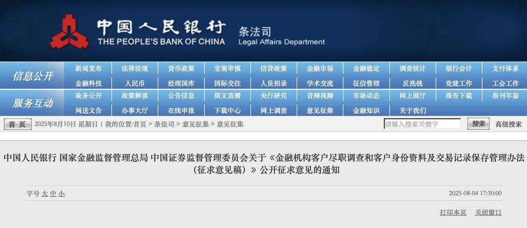 存款取款超5万元<strong></p>
<p>币圈app下载</strong>，还需要说明“来源”和“用途”吗？央行等三部门发文