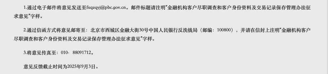 存款取款超5万元<strong></p>
<p>币圈app下载</strong>，还需要说明“来源”和“用途”吗？央行等三部门发文