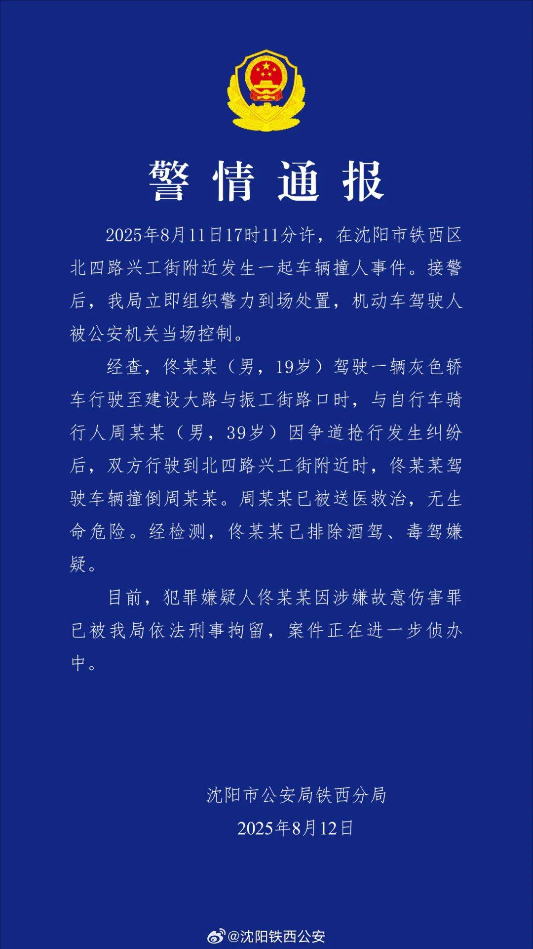 “没人治你<strong></p>
<p>币圈玩法</strong>，00后治你”！19岁男司机被刑拘