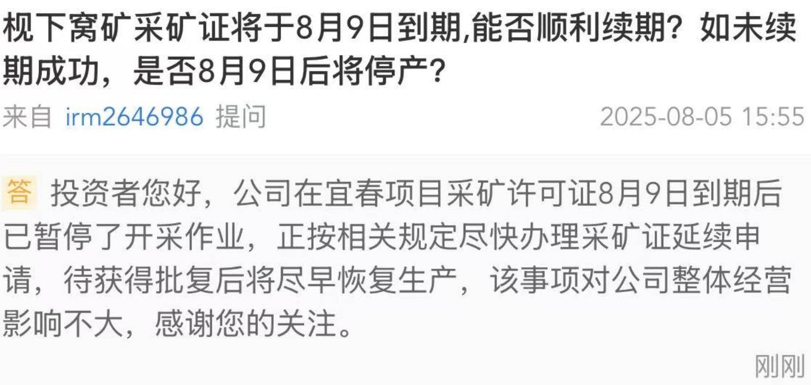 江西锂矿被曝暂停生产<strong></p>
<p>币圈玩法</strong>，宁德时代称正办理采矿证延续申请