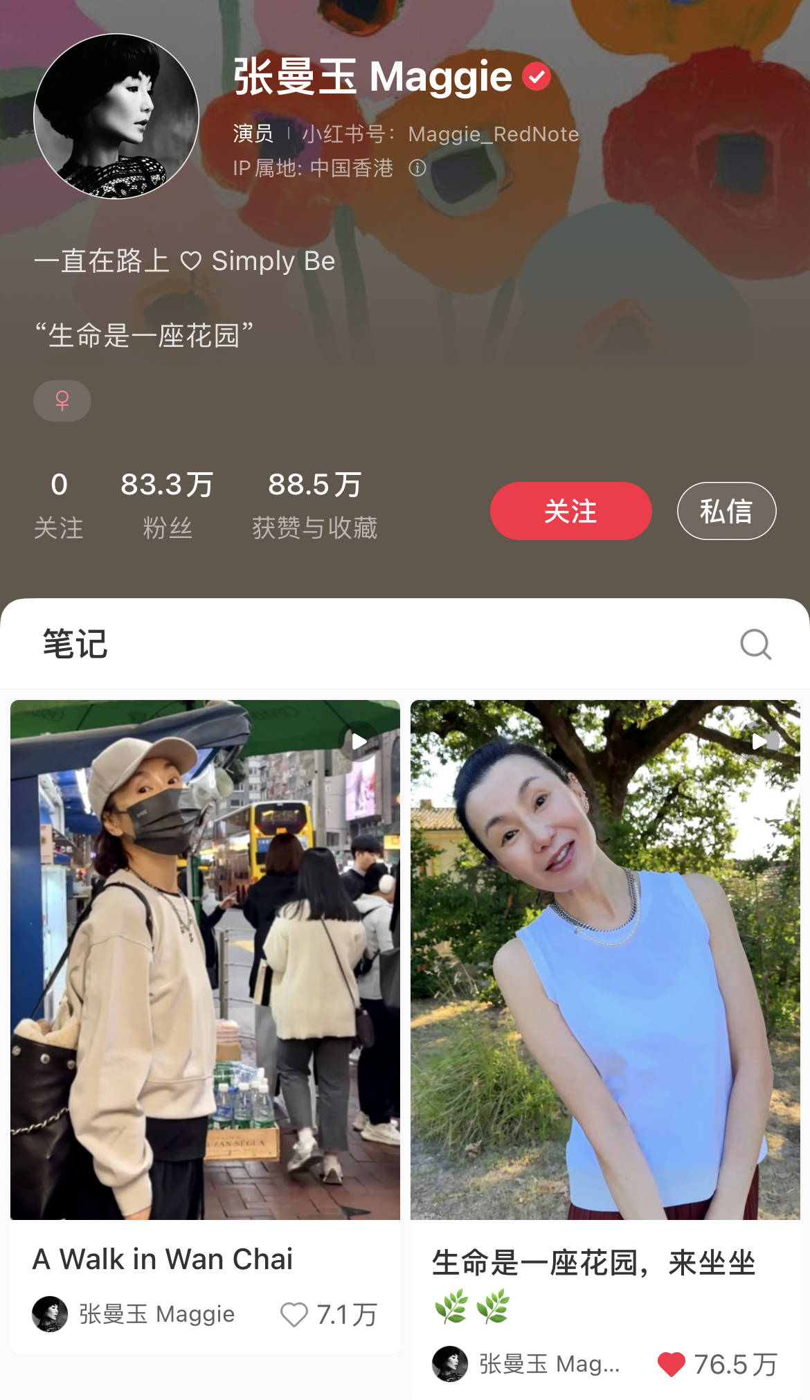60岁张曼玉突然营业<strong></p>
<p>币圈玩法</strong>，穿79元T恤配10万珠宝，生活如此鲜活松弛！