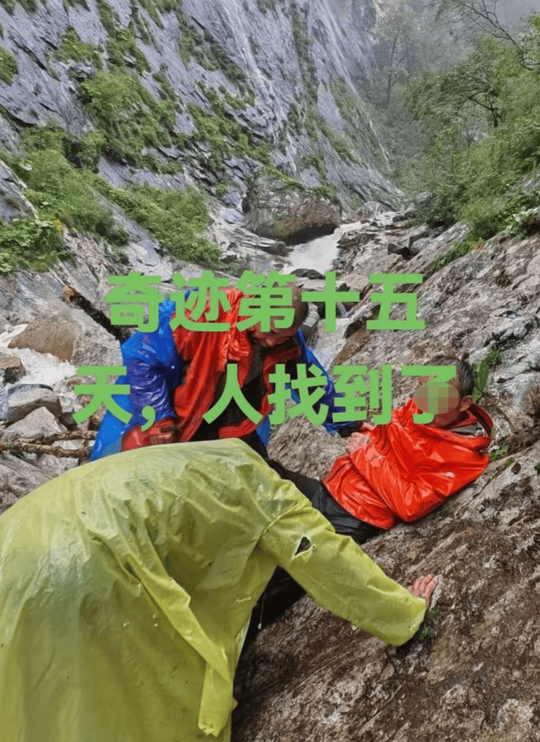 秦岭失联约半个月的驴友找到<strong></p>
<p>币圈玩法</strong>了 警方：腿受伤 凌晨被找到