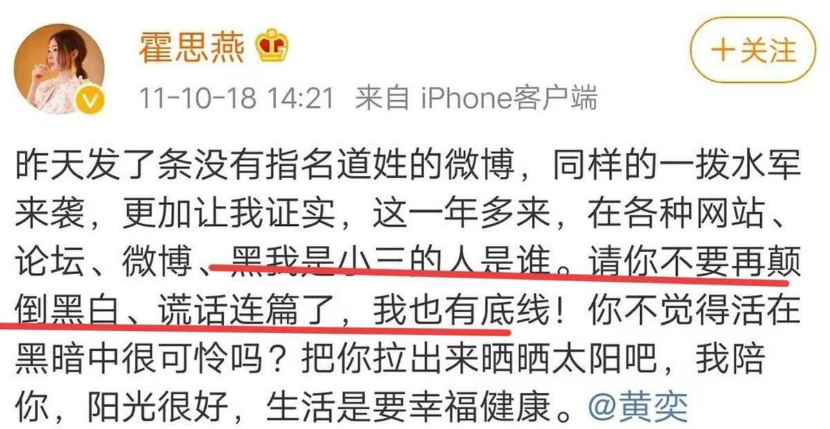 考古|黄奕为护女怒怼网友<strong></p>
<p>币圈老大</strong>，曾被霍思燕点名炮轰，近年靠综艺翻红的童年女神再引争议？