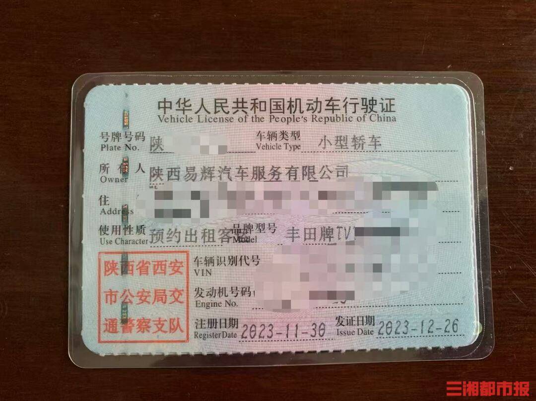 全款买的车凌晨莫名被收走<strong></p>
<p>币圈老大</strong>！西安多位网约车司机陷“挂靠迷局”