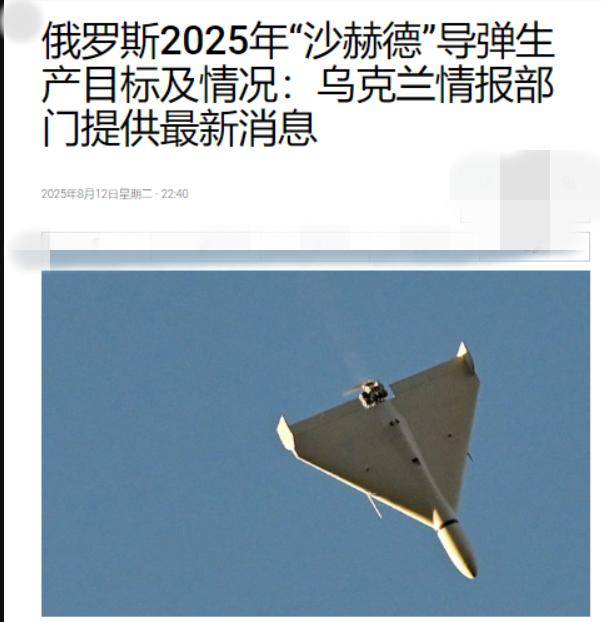 美俄峰会前<strong></p>
<p>币圈项目群</strong>，俄军炸出大事了：摧毁乌克兰导弹工厂，粉碎北约企图