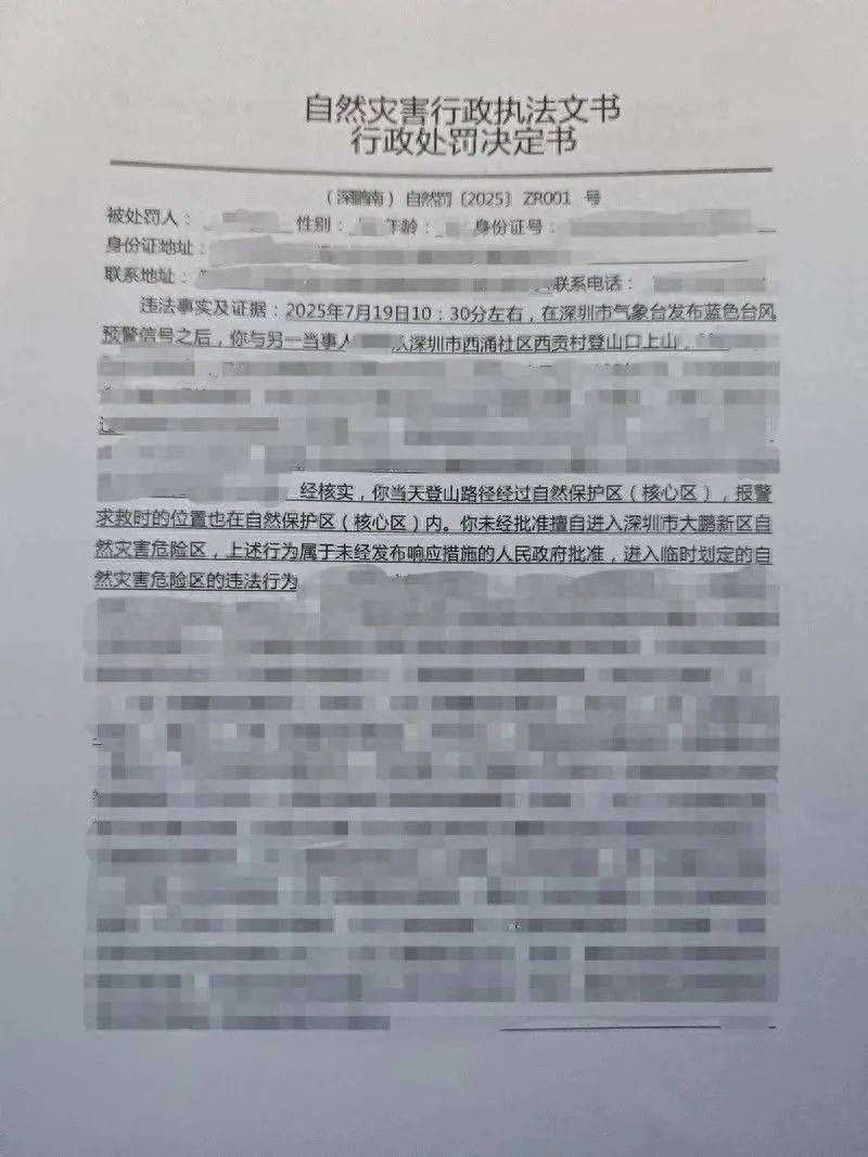 每人罚款5000元<strong></p>
<p>币圈项目群</strong>！深圳开出全国首张罚单