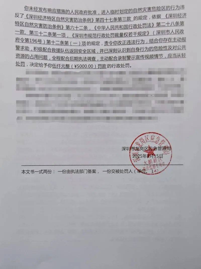 每人罚款5000元<strong></p>
<p>币圈项目群</strong>！深圳开出全国首张罚单