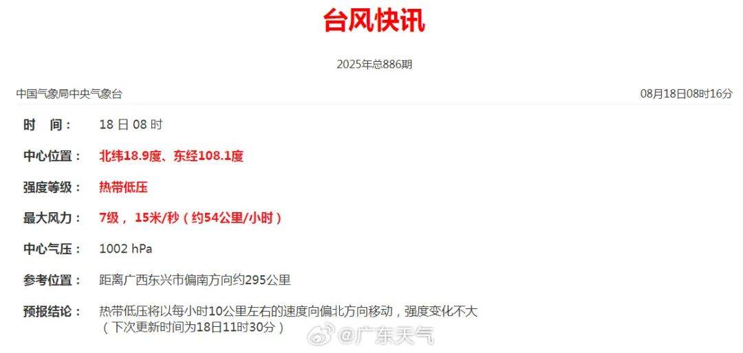 暴雨！大暴雨！“准台风”生成<strong></p>
<p>币圈项目群</strong>，未来广州天气→