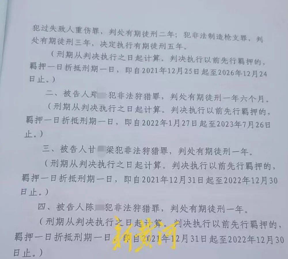 六旬老人遭狩猎者枪击致重伤<strong></p>
<p>币圈项目群</strong>，开枪者两次逃离现场，事发4小时后冒充“好心人”施救，家属：耽误了最佳救治时间