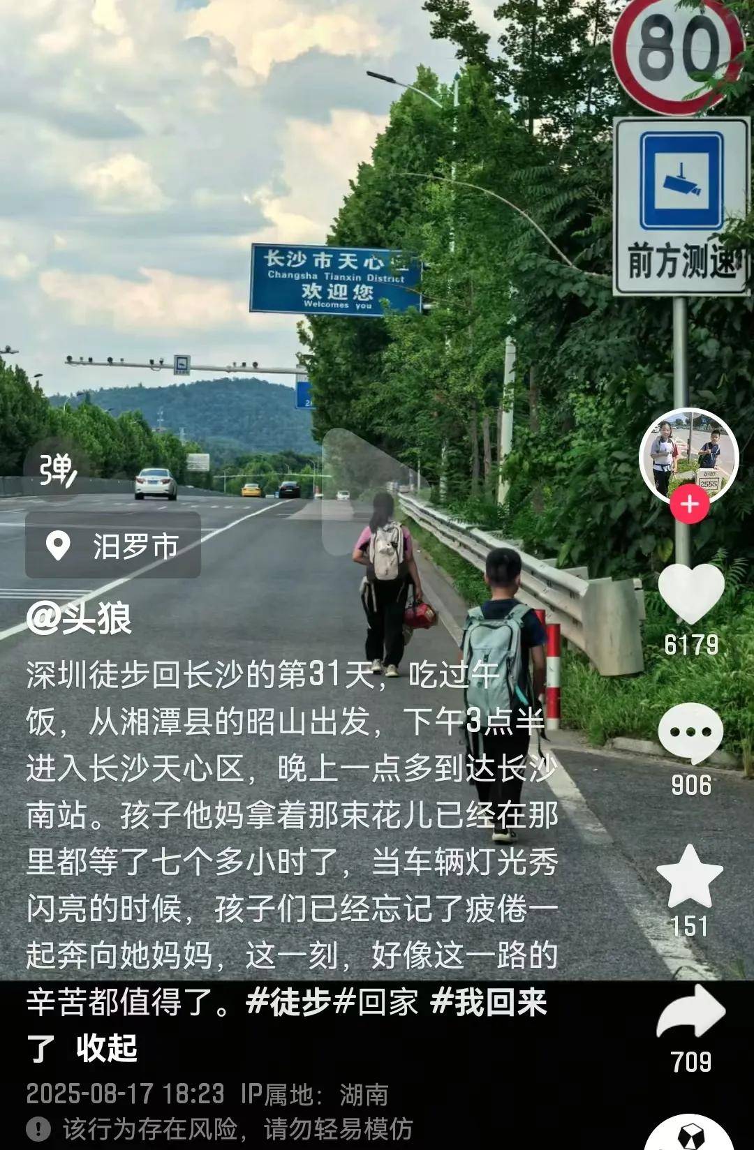 日行25公里！爸爸带两娃从深圳徒步回长沙：耗时31天<strong></p>
<p>币圈项目群</strong>，孩子从小没吃过苦，想锻炼一下