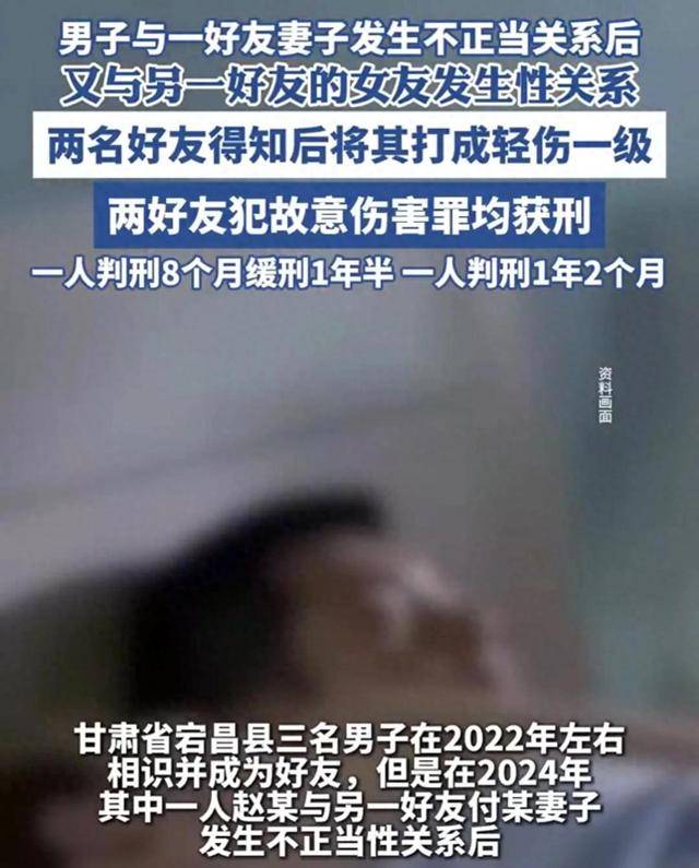 男子与好友妻子发生不正当关系后<strong></p>
<p>币圈私募</strong>，又与另一好友的女友发生性关系，两名好友得知后将其打成轻伤一级，均获刑