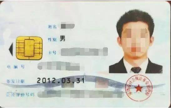 深圳市人社局提醒：第一代社保卡已不能用<strong></p>
<p>币圈私募</strong>，及时更换第三代社保卡