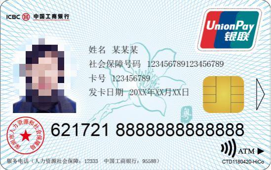 深圳市人社局提醒：第一代社保卡已不能用<strong></p>
<p>币圈私募</strong>，及时更换第三代社保卡