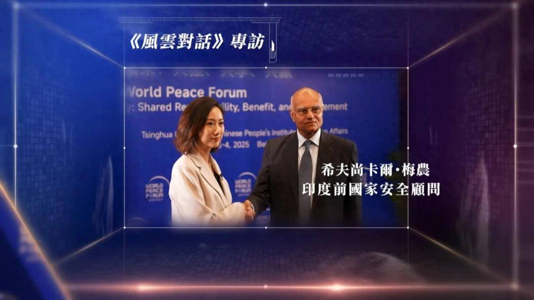 印度前国家安全顾问梅农：龙象共舞<strong></p>
<p>币圈私募</strong>，中印无需成为竞争对手
