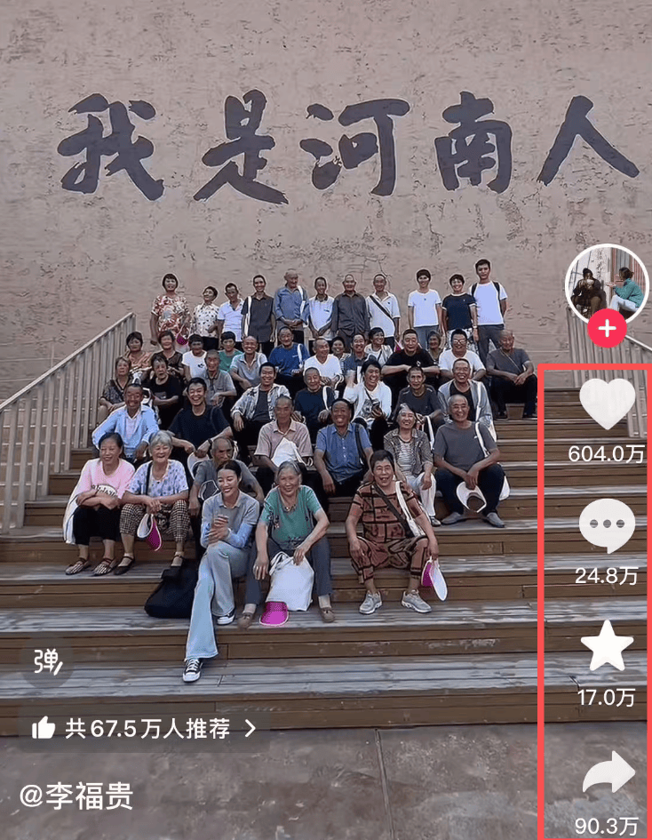 潮评丨李福贵让我们看到<strong></p>
<p>币圈私募</strong>，“网红”还可以有另一种样子