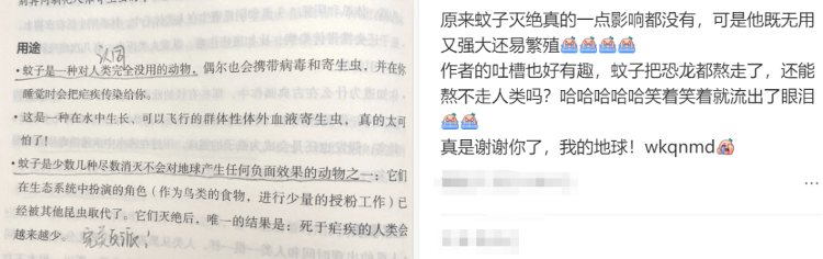 能不能让蚊子彻底灭绝啊<strong></p>
<p>币圈私募</strong>？科学家：正在努力