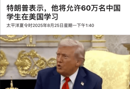 特朗普威胁对华征税200%<strong></p>
<p>币圈鬼庄</strong>，还说招60万中国留学生，都是为了稀土？