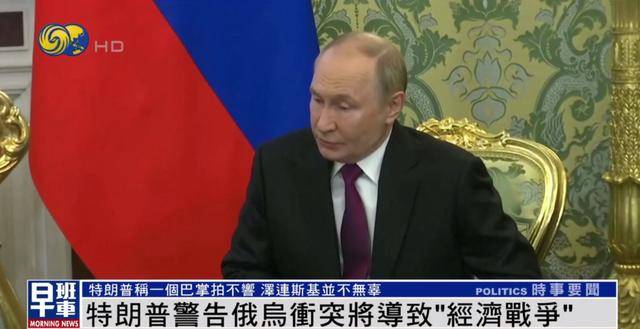 特朗普：<strong></p>
<p>波卡币</strong>我和泽连斯基关系已经大不一样 我们现在没有给乌克兰送钱