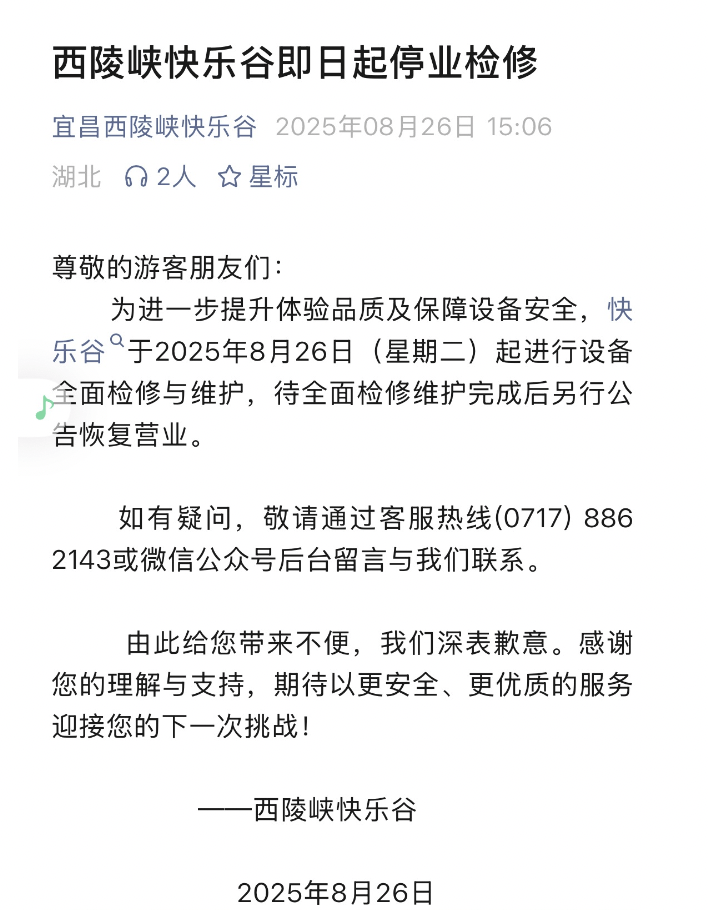 湖北宜昌一景区蹦极绳疑断开游客坠入水中<strong></p>
<p>波卡币</strong>，目击者称看到水里有血迹，当地：无生命危险