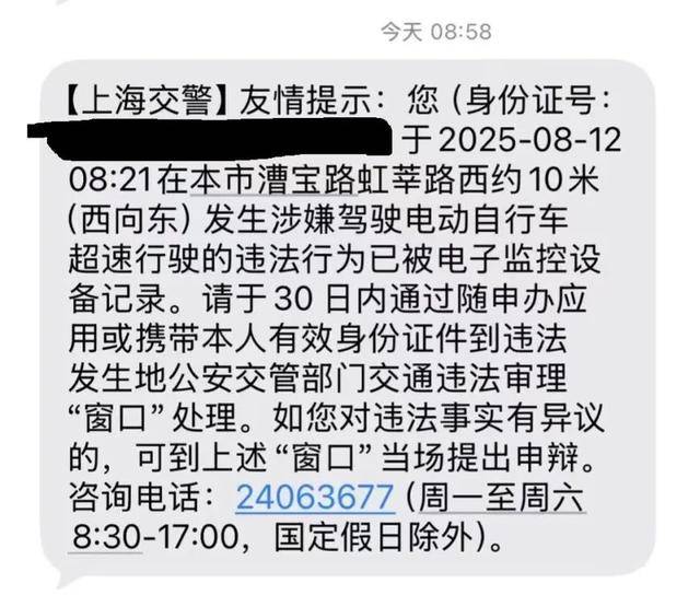 确认了：上海已启用抓拍！严查电动自行车超速<strong></p>
<p>卡波币</strong>，多人被罚！新国标即将实施：设计时速不超过25公里