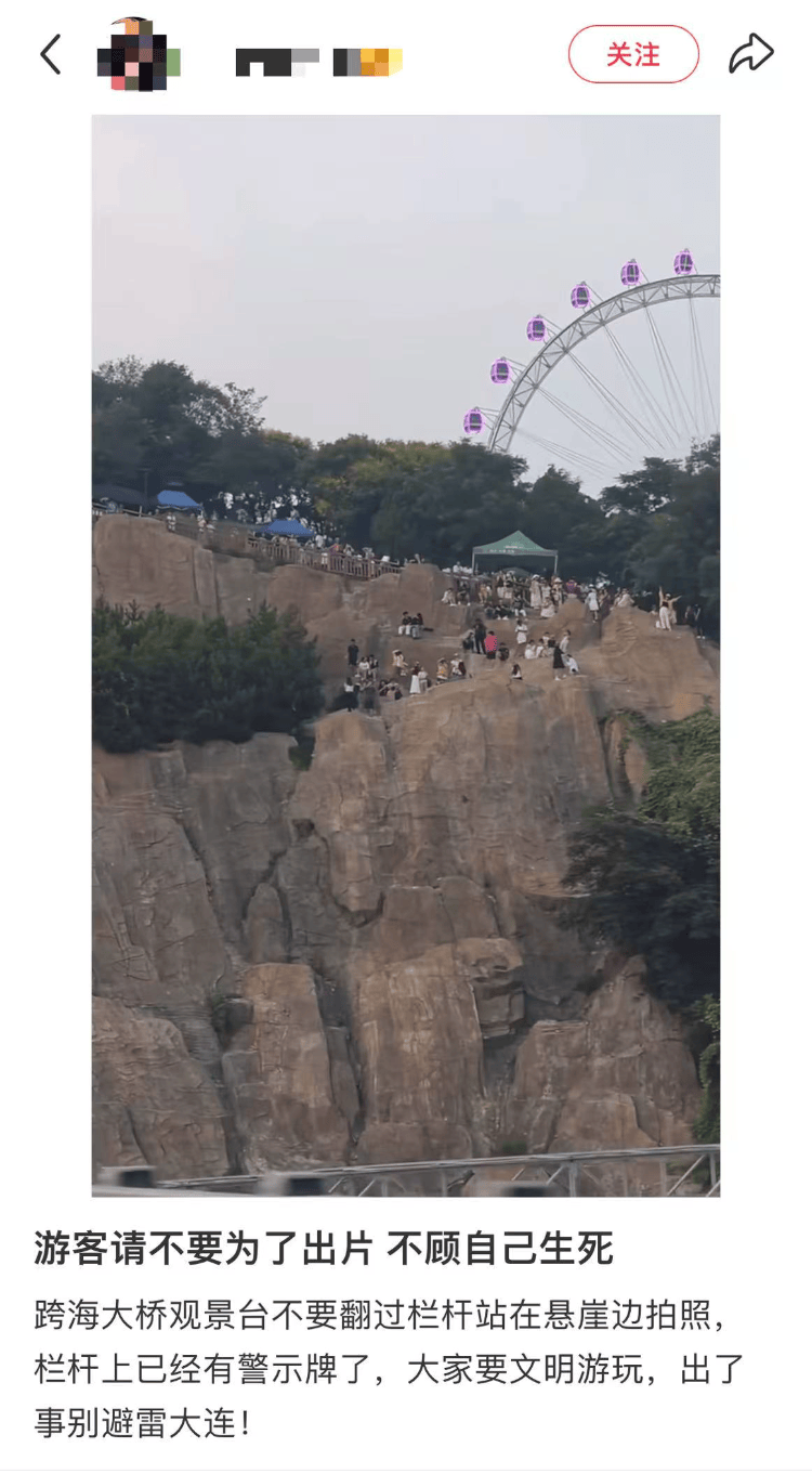 大连一跨海大桥观景台有游客翻栏杆踩空心造景石拍照<strong></p>
<p>波卡币行情</strong>，当地回应